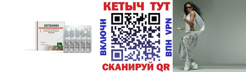 Кетамин VHQ  Сердобск 