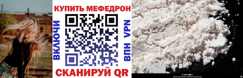 Меф VHQ  купить закладку  Сердобск 