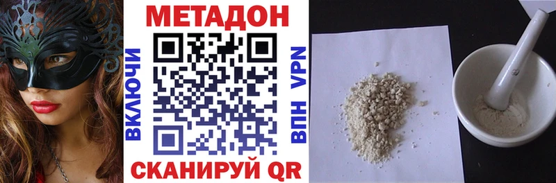 МЕТАДОН methadone  Сердобск 
